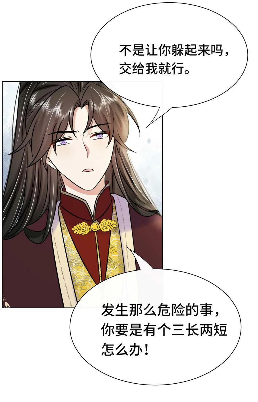 102 真相 第14页