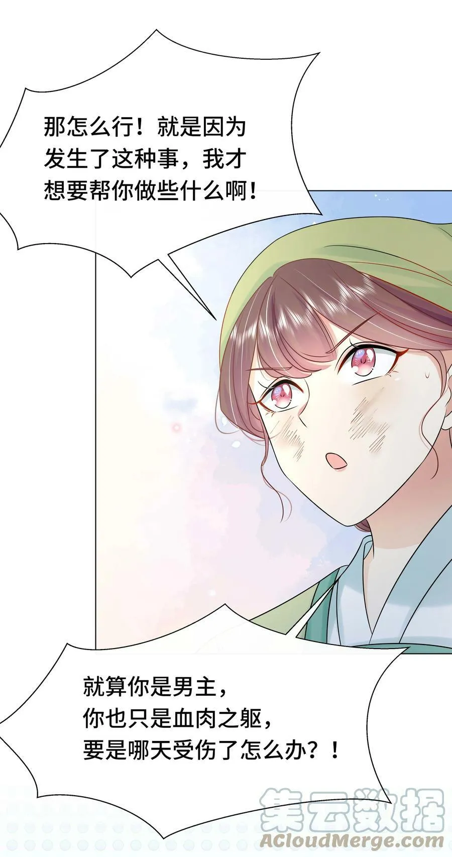 102 真相 第15页