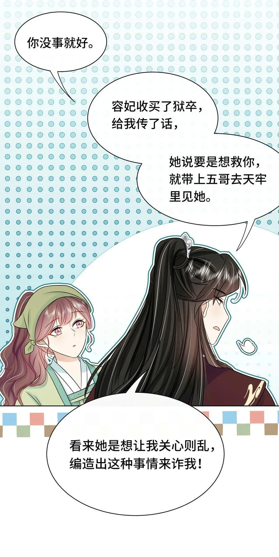 102 真相 第16页