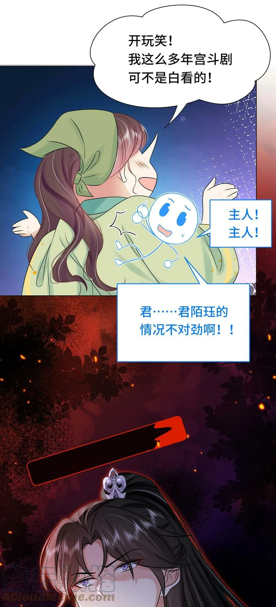 102 真相 第19页