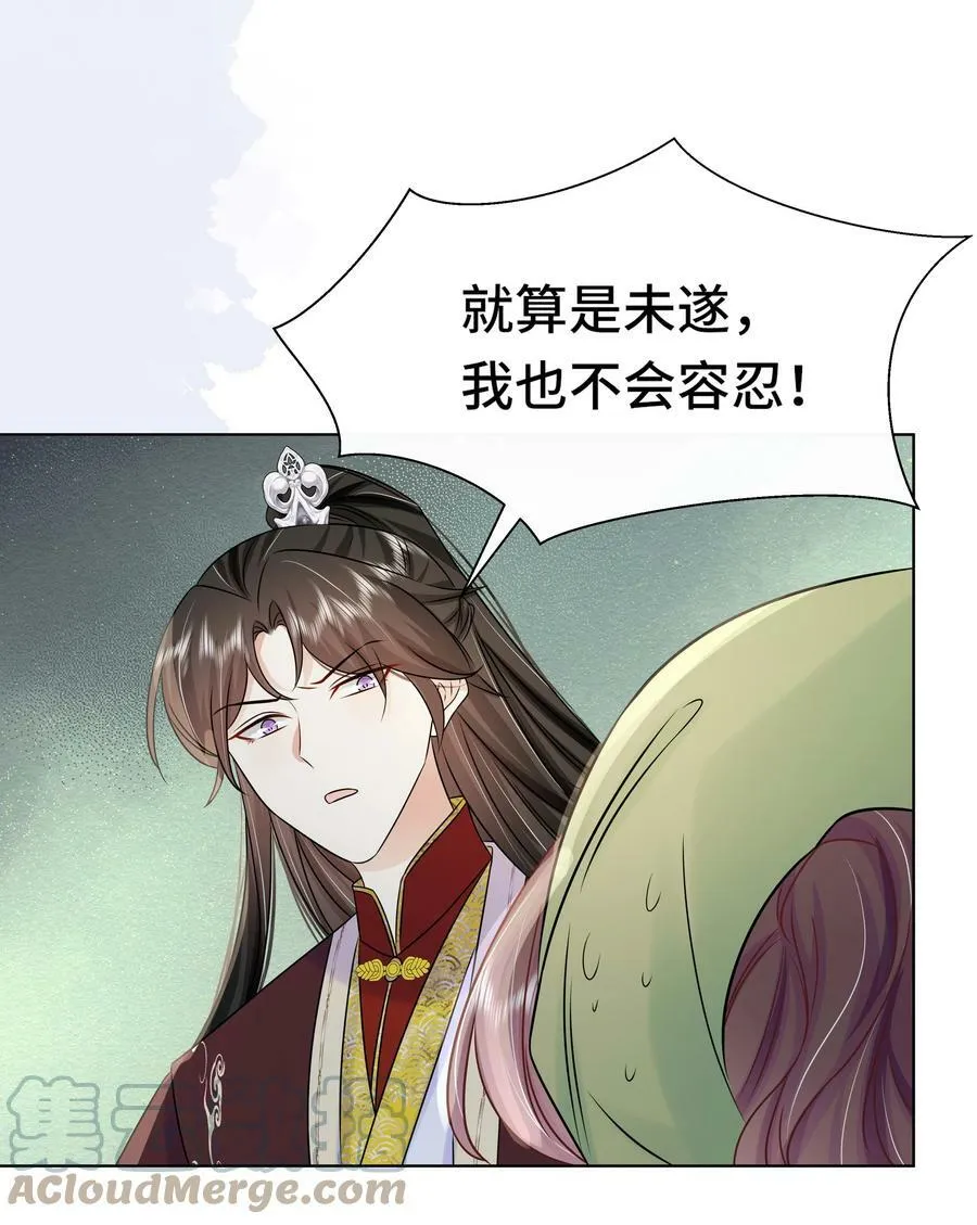 102 真相 第23页