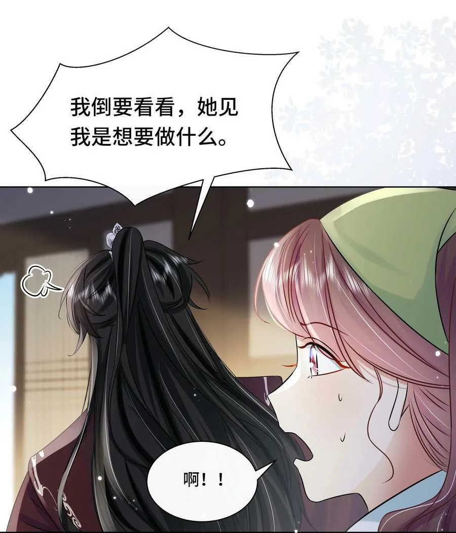 102 真相 第24页