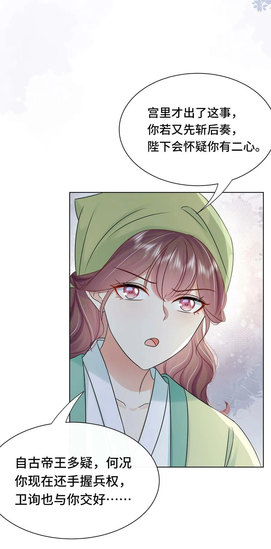 102 真相 第26页