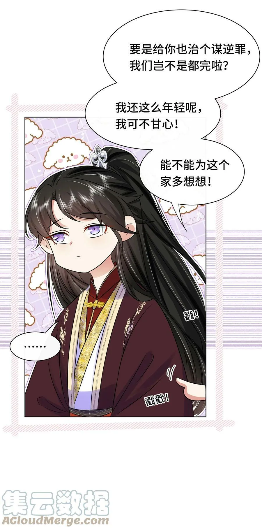 102 真相 第27页