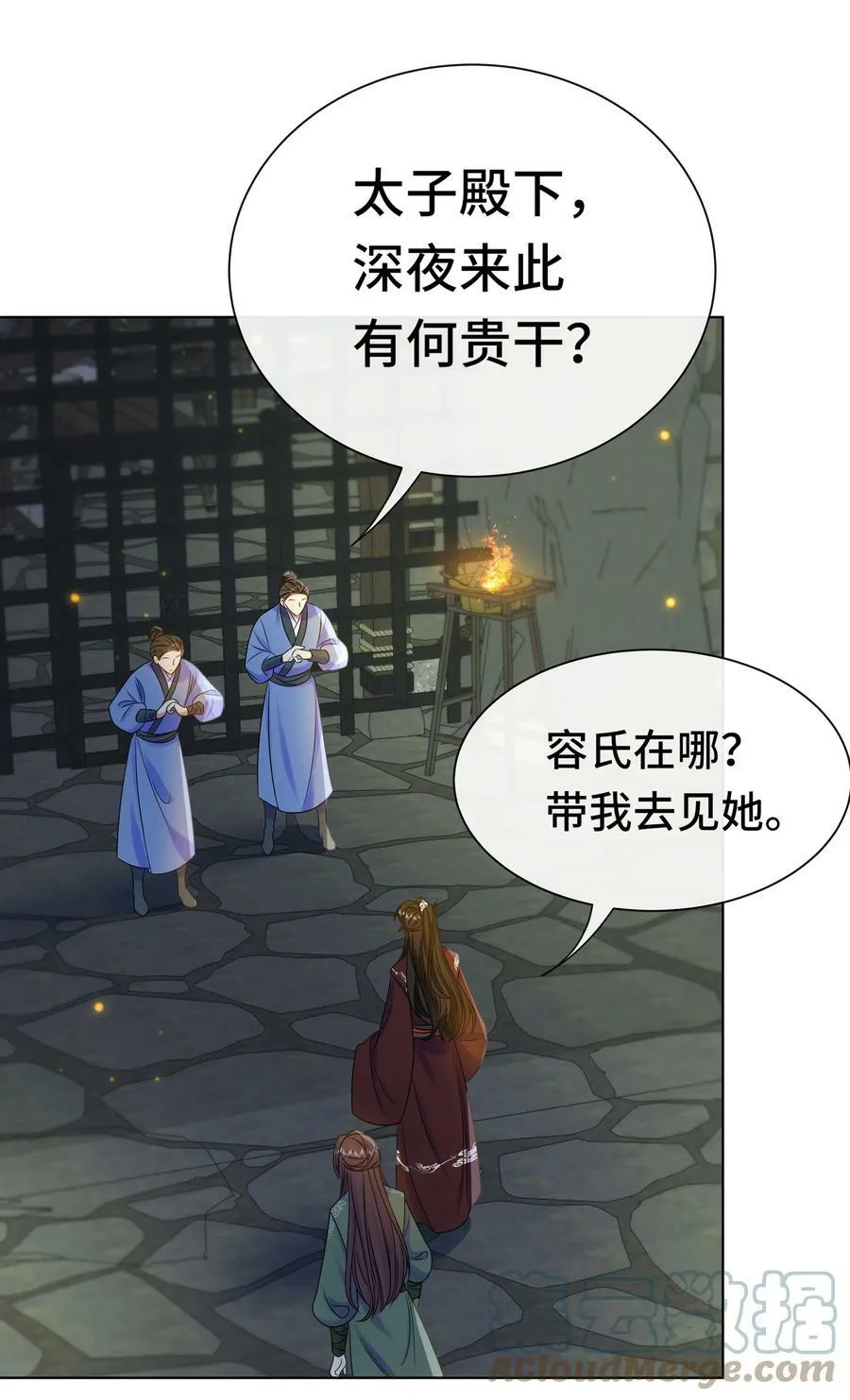 102 真相 第31页