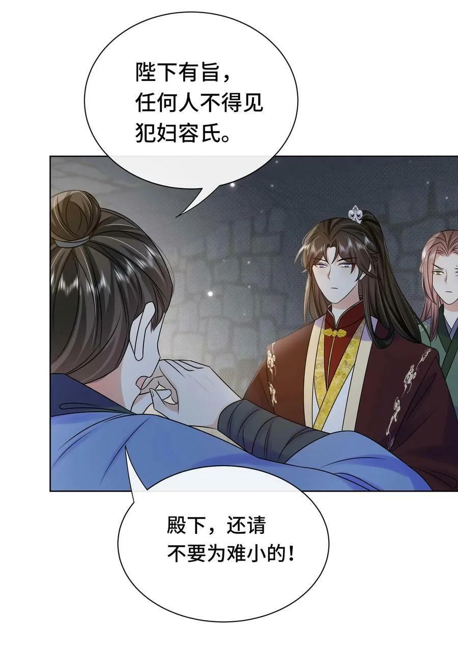 102 真相 第32页