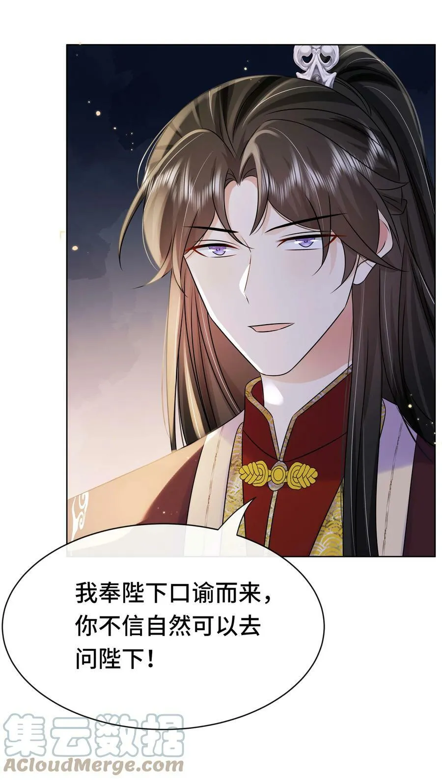 102 真相 第33页