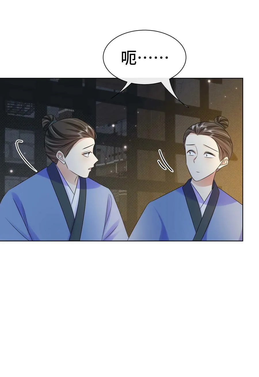 102 真相 第34页