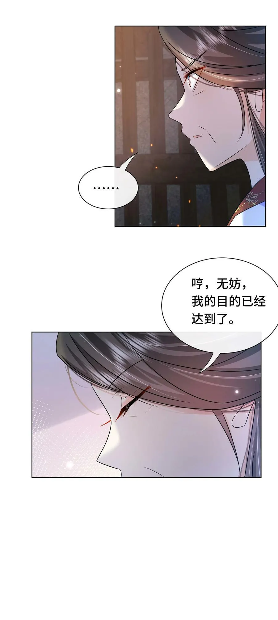 103 幕后黑手 第4页