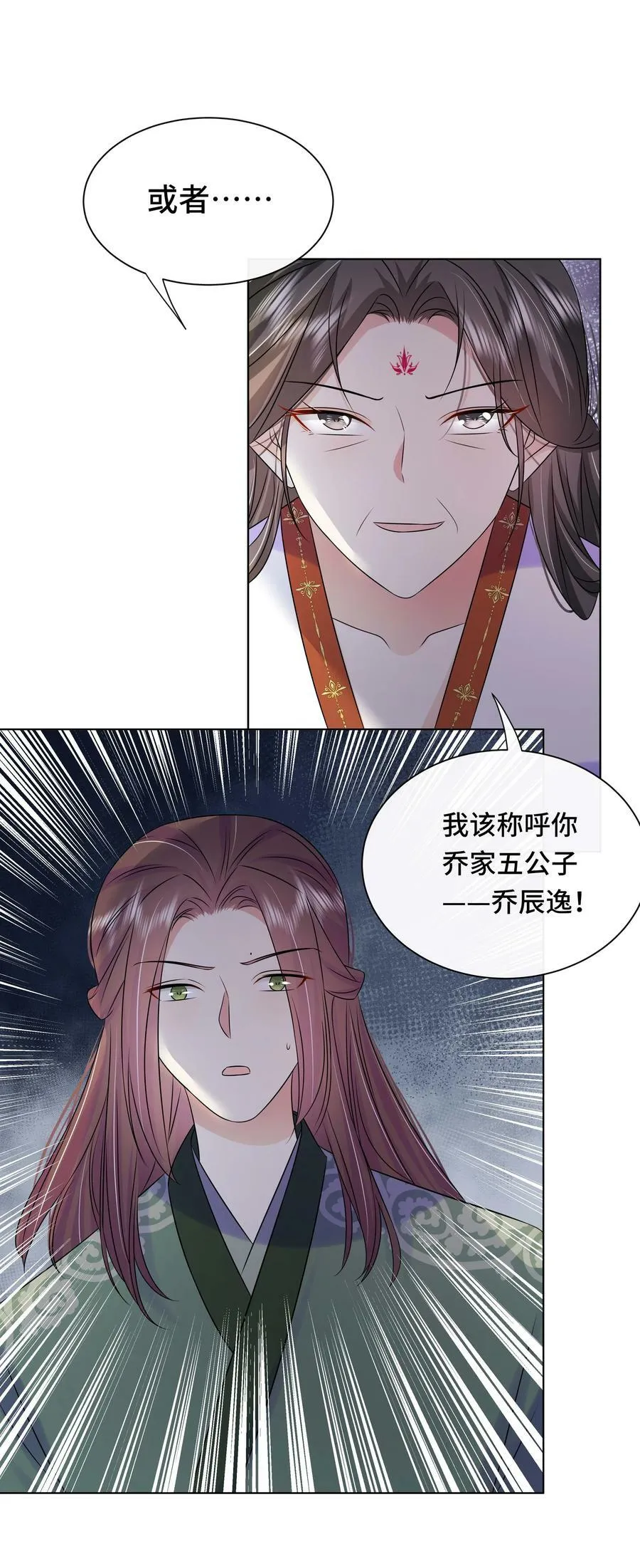 103 幕后黑手 第6页