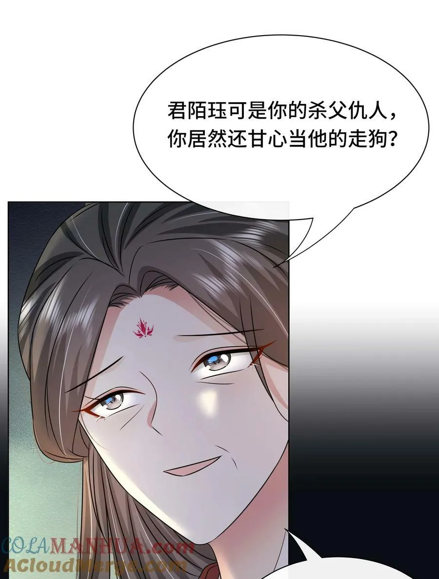 103 幕后黑手 第7页