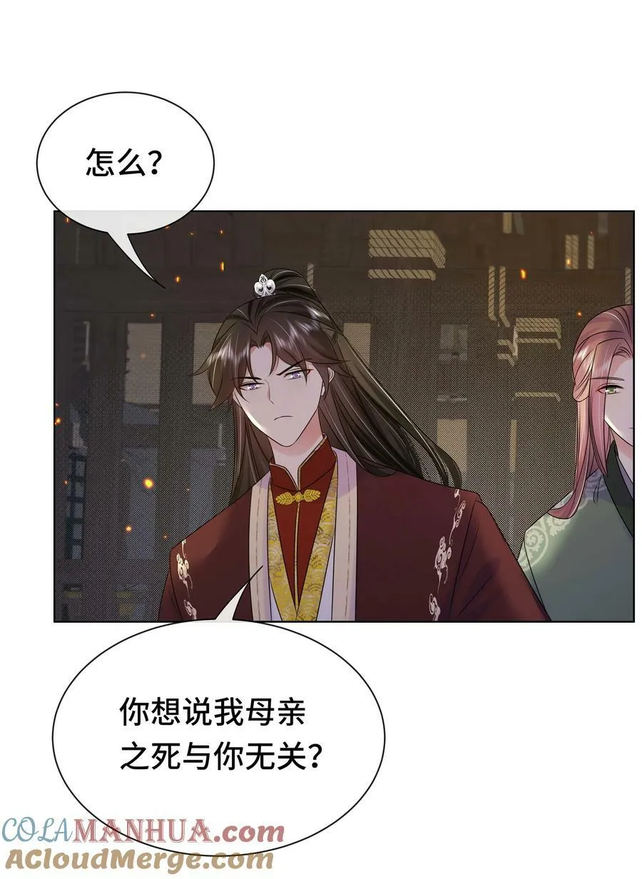 103 幕后黑手 第11页