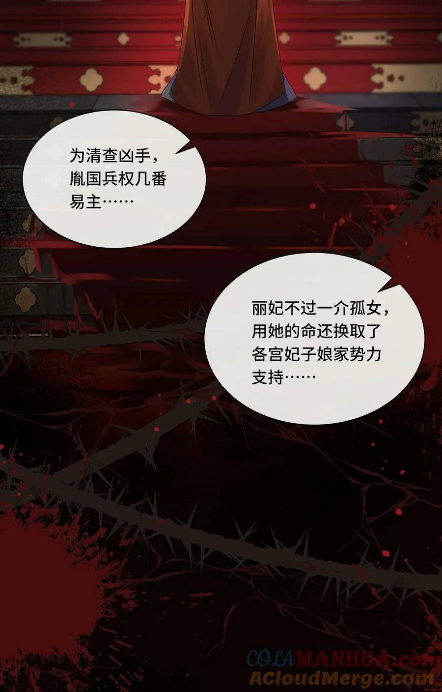 103 幕后黑手 第15页