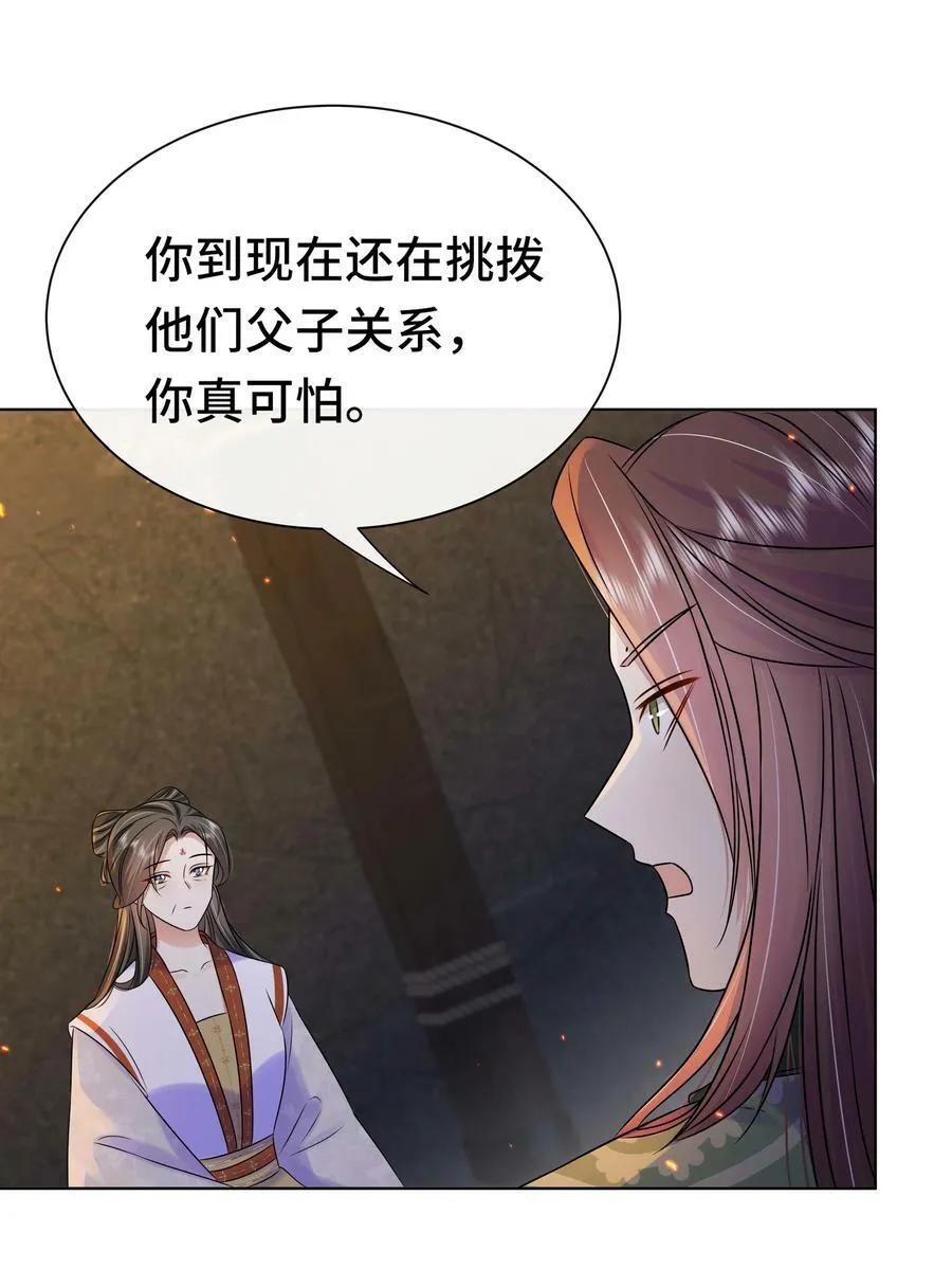 103 幕后黑手 第20页