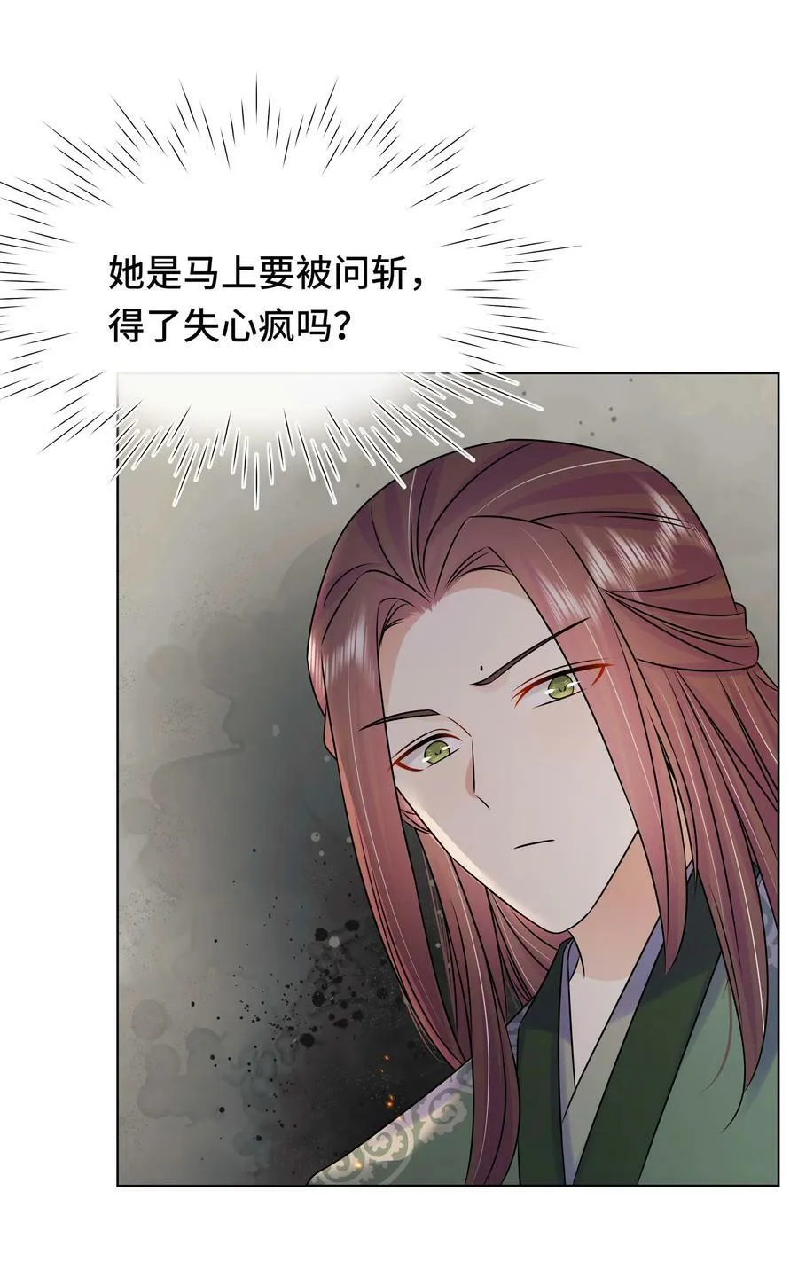 103 幕后黑手 第22页