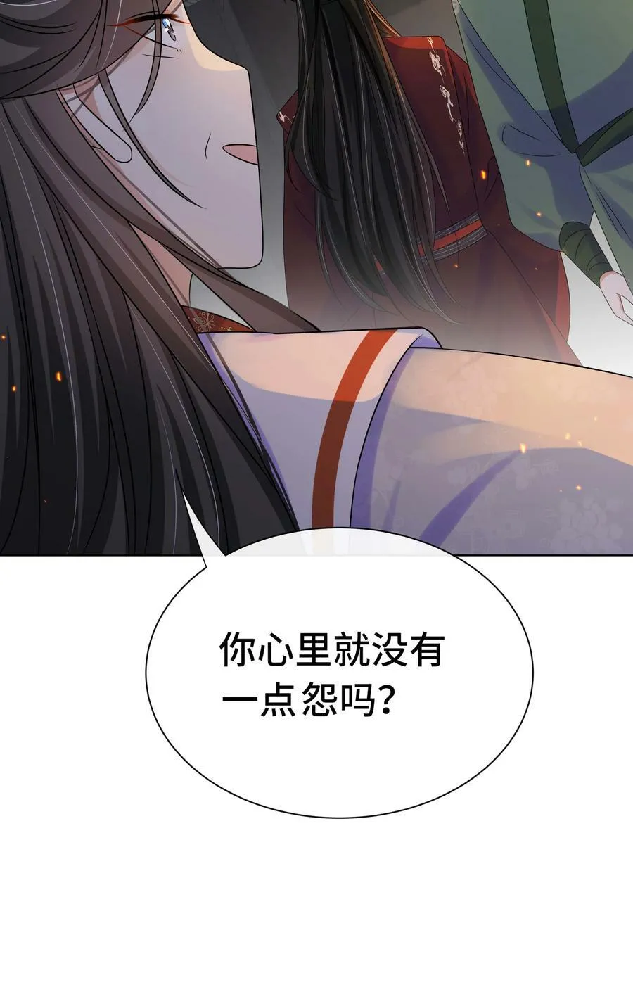 103 幕后黑手 第24页