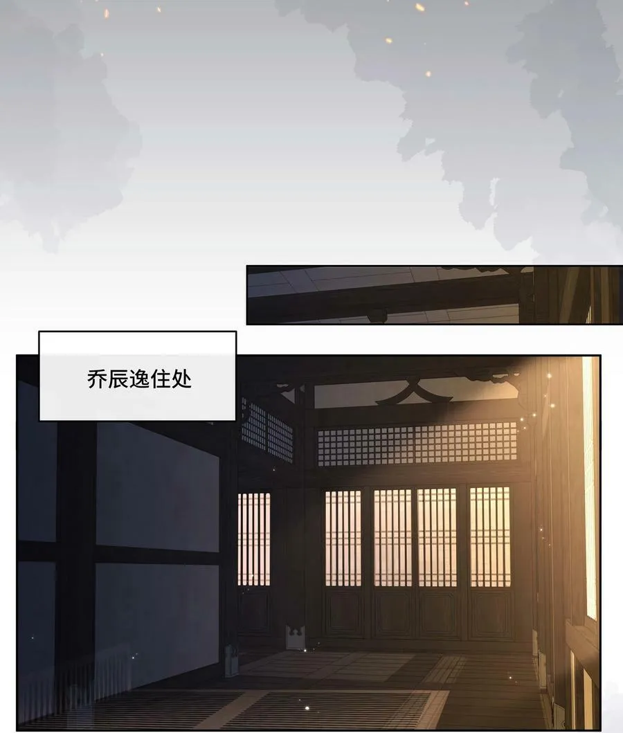 103 幕后黑手 第30页