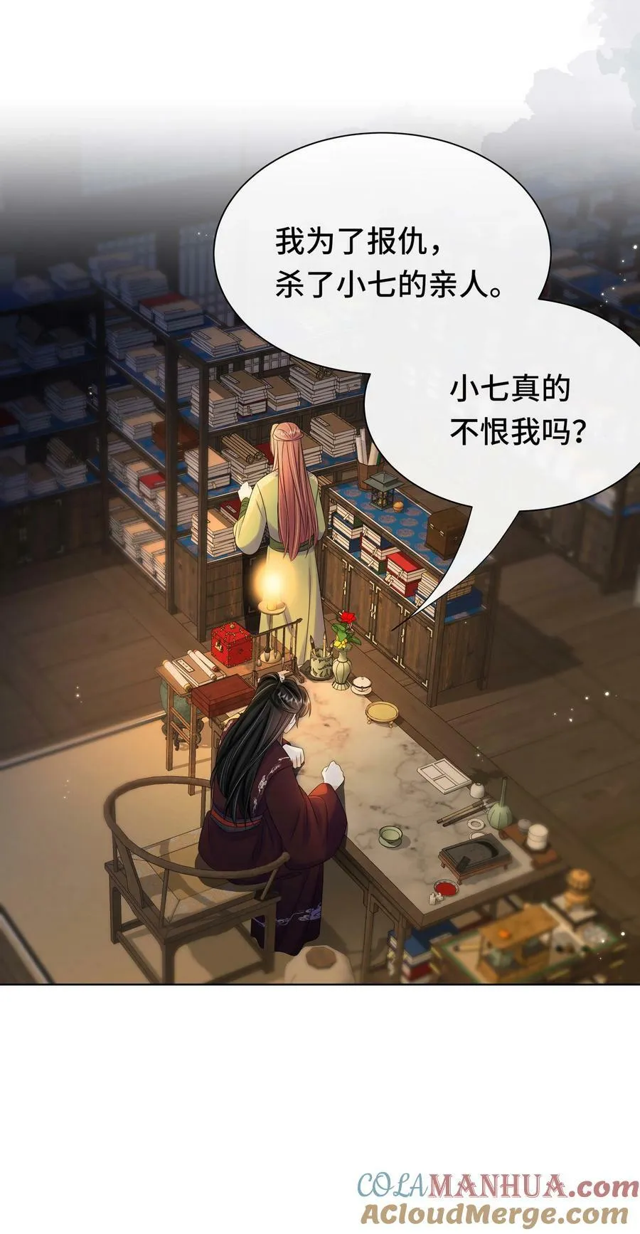 103 幕后黑手 第31页