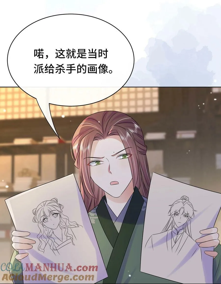 103 幕后黑手 第35页