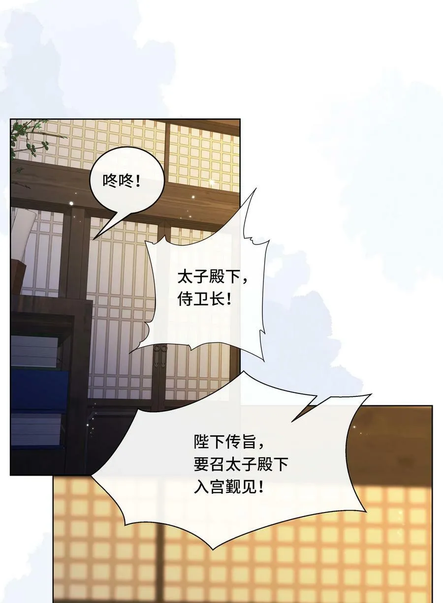 103 幕后黑手 第38页