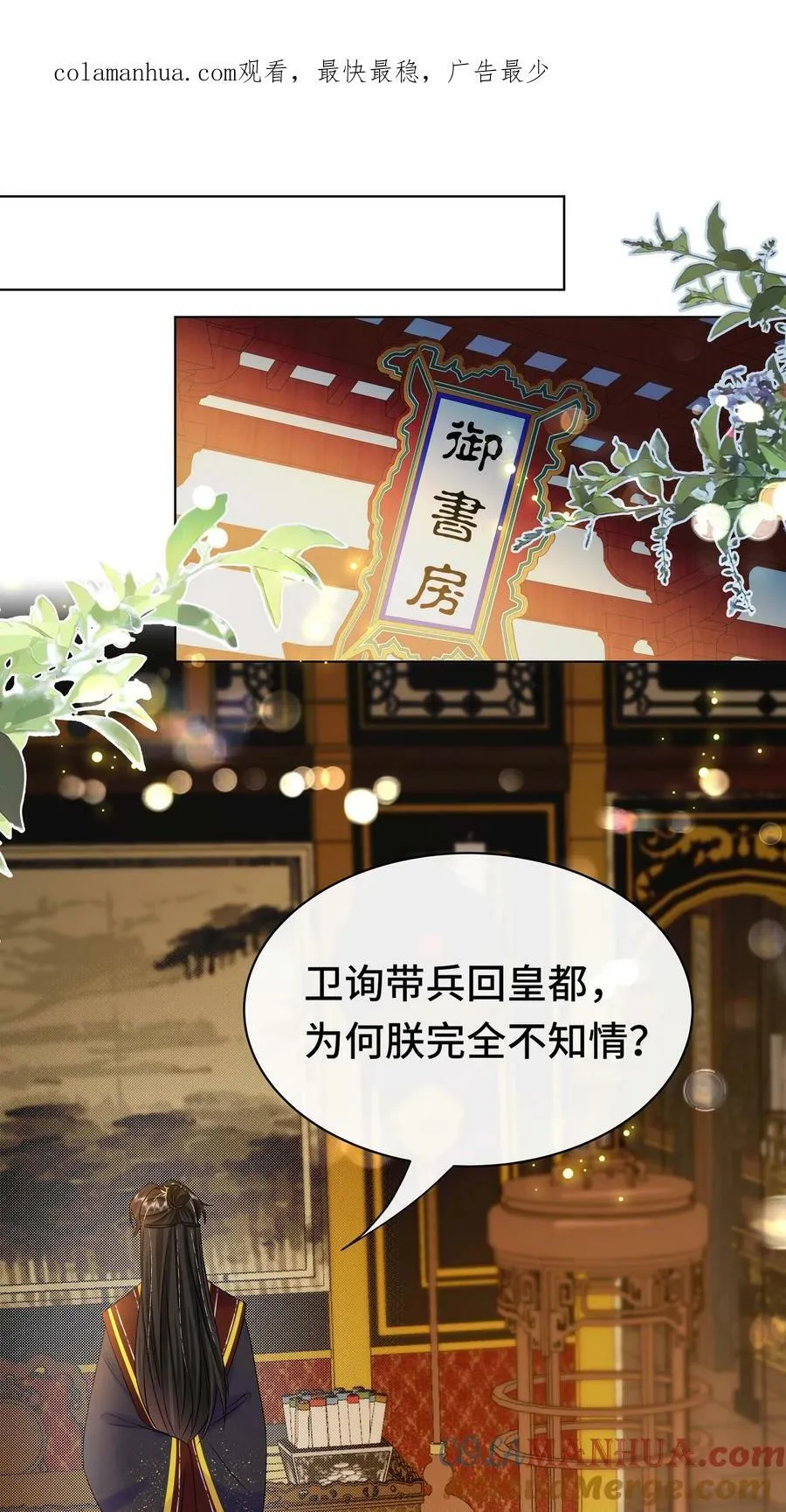 104 好儿子 第3页