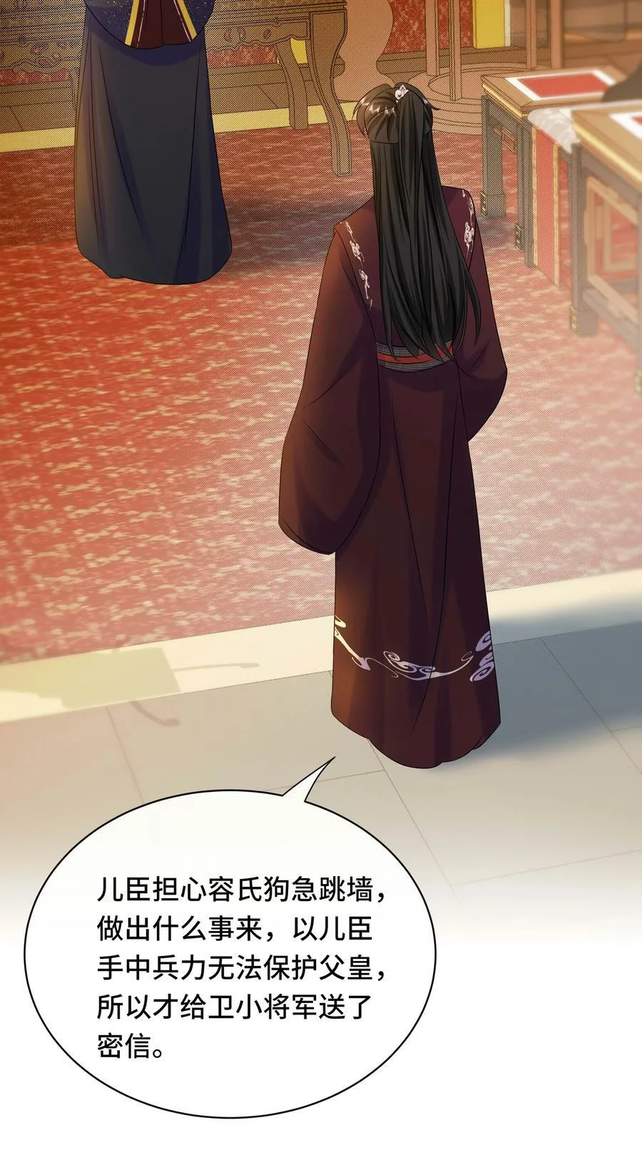 104 好儿子 第4页