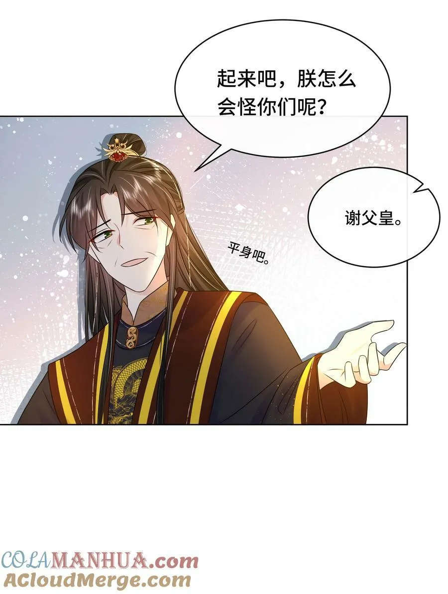104 好儿子 第9页