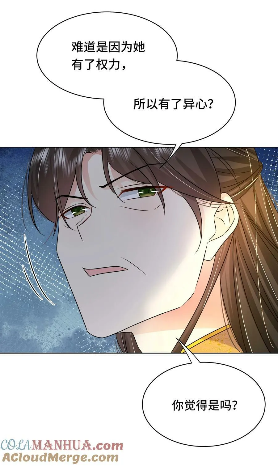104 好儿子 第11页