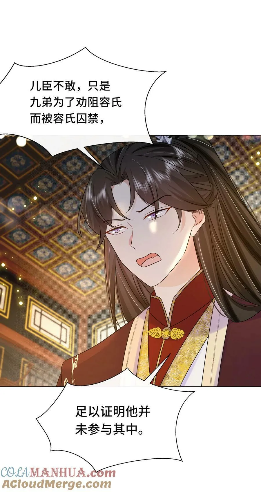 104 好儿子 第17页
