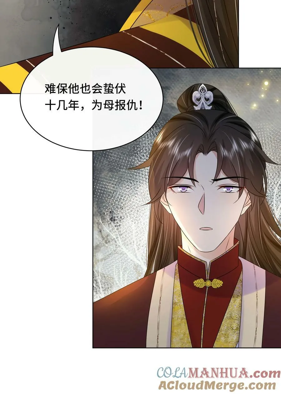 104 好儿子 第21页