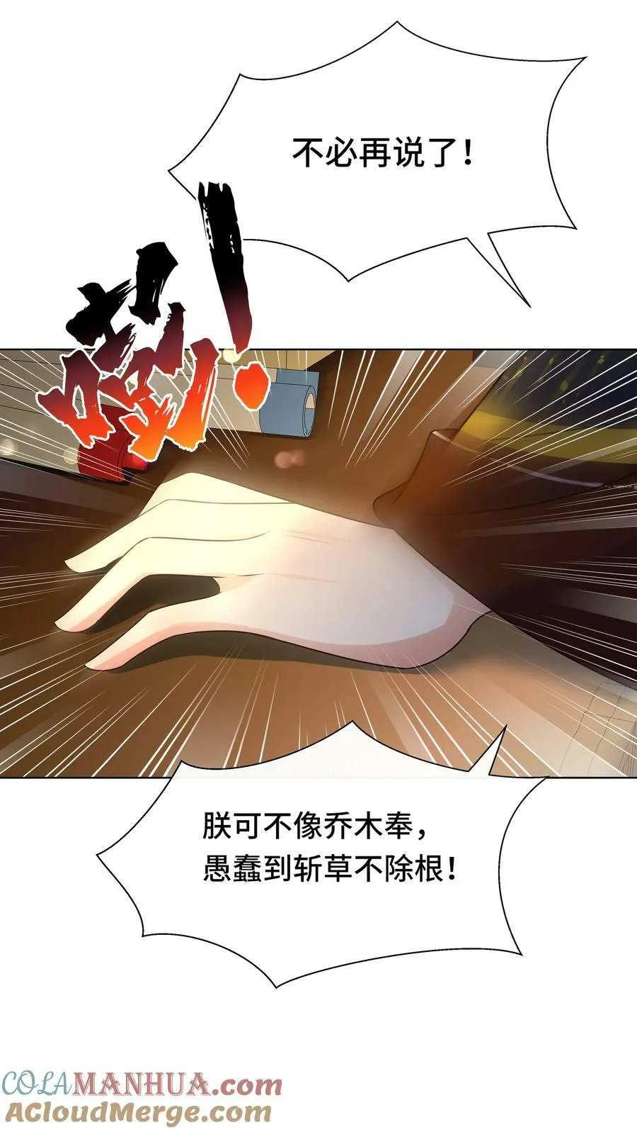 104 好儿子 第23页