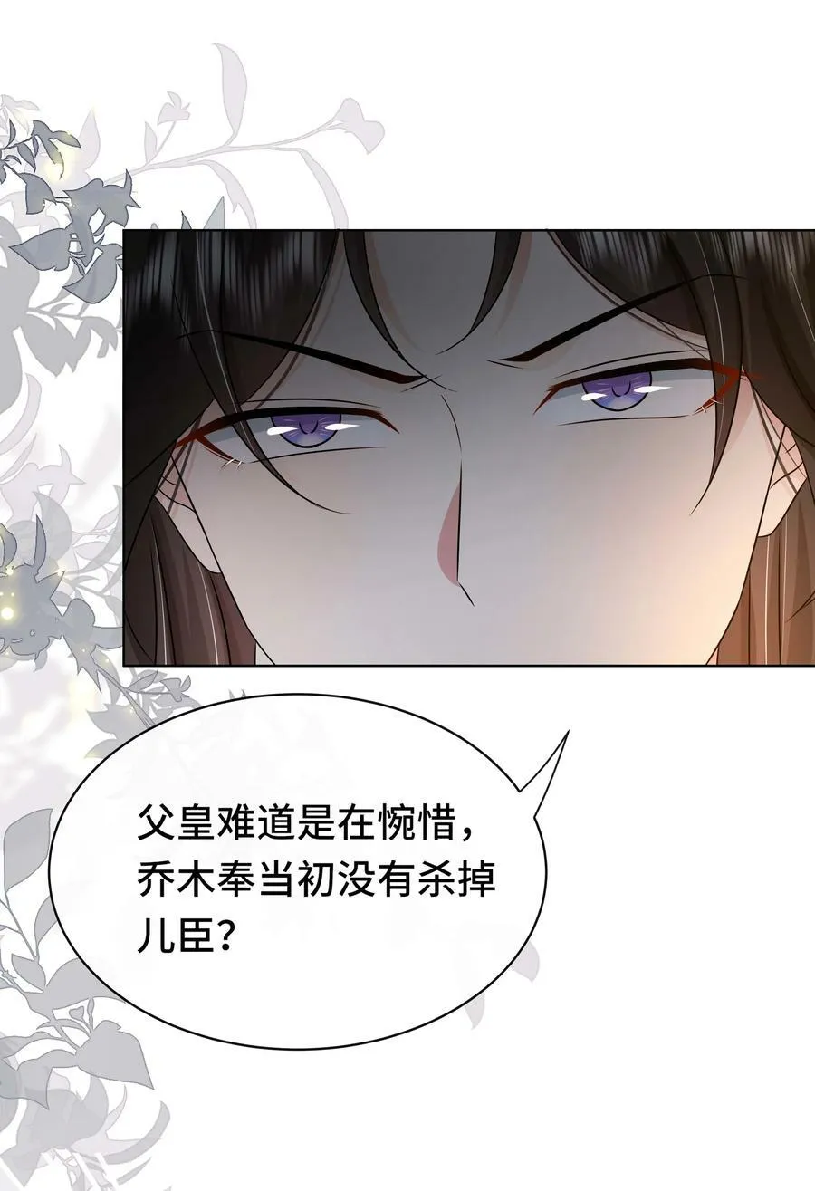 104 好儿子 第24页