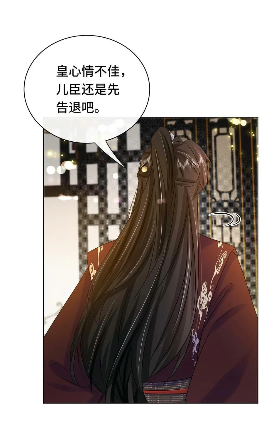 104 好儿子 第26页