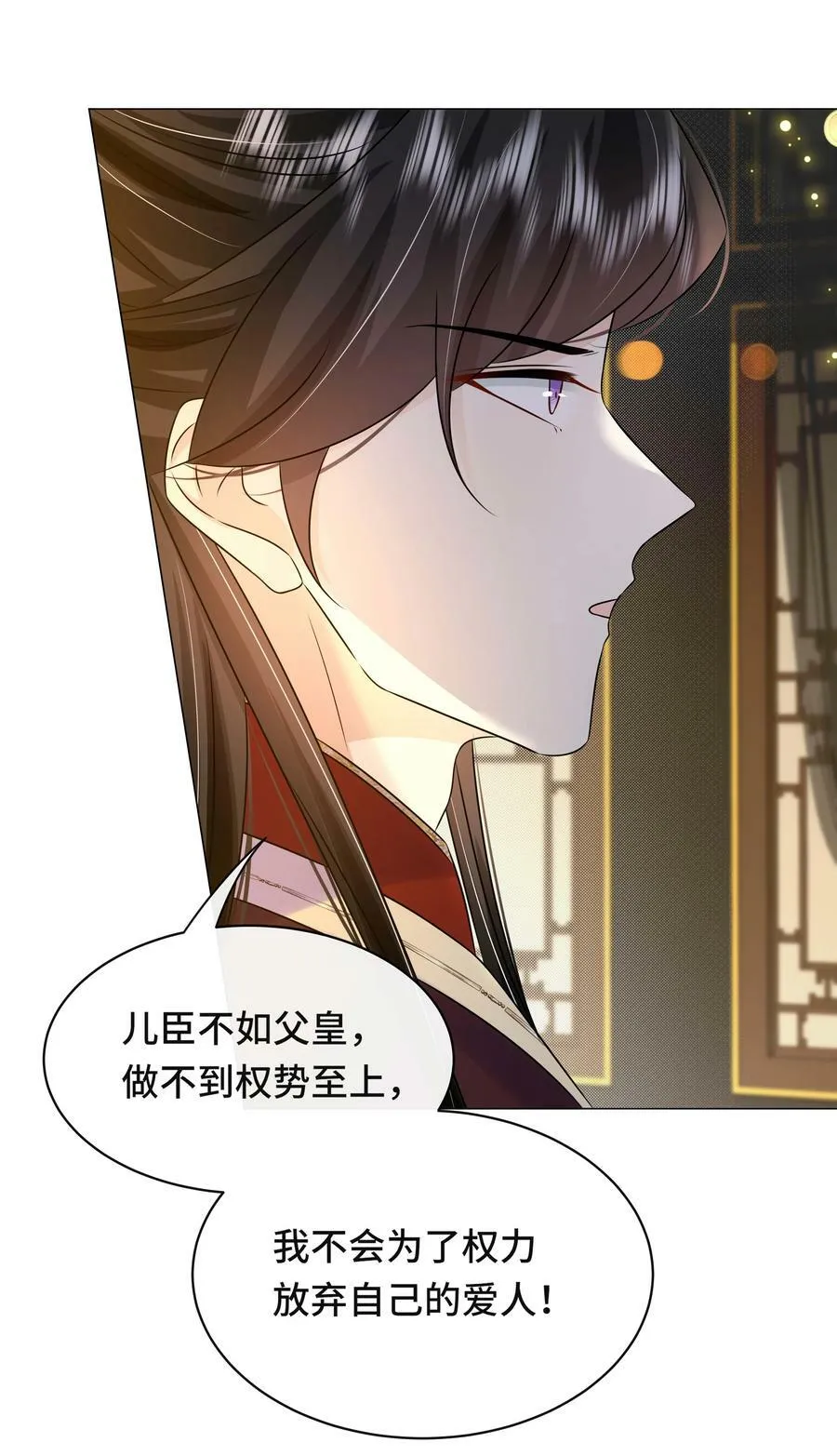 104 好儿子 第32页