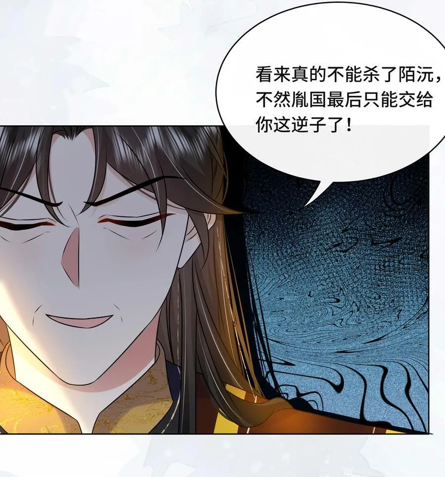 104 好儿子 第40页