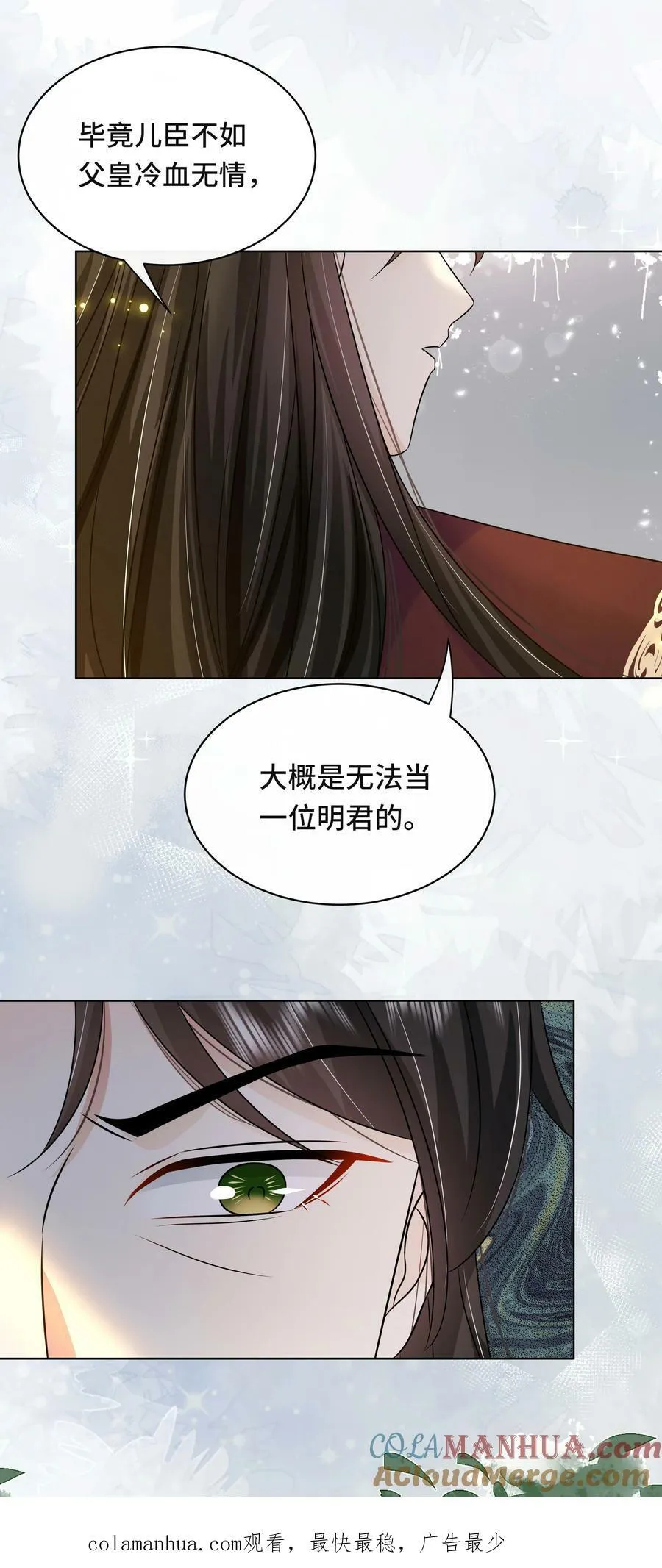 104 好儿子 第41页