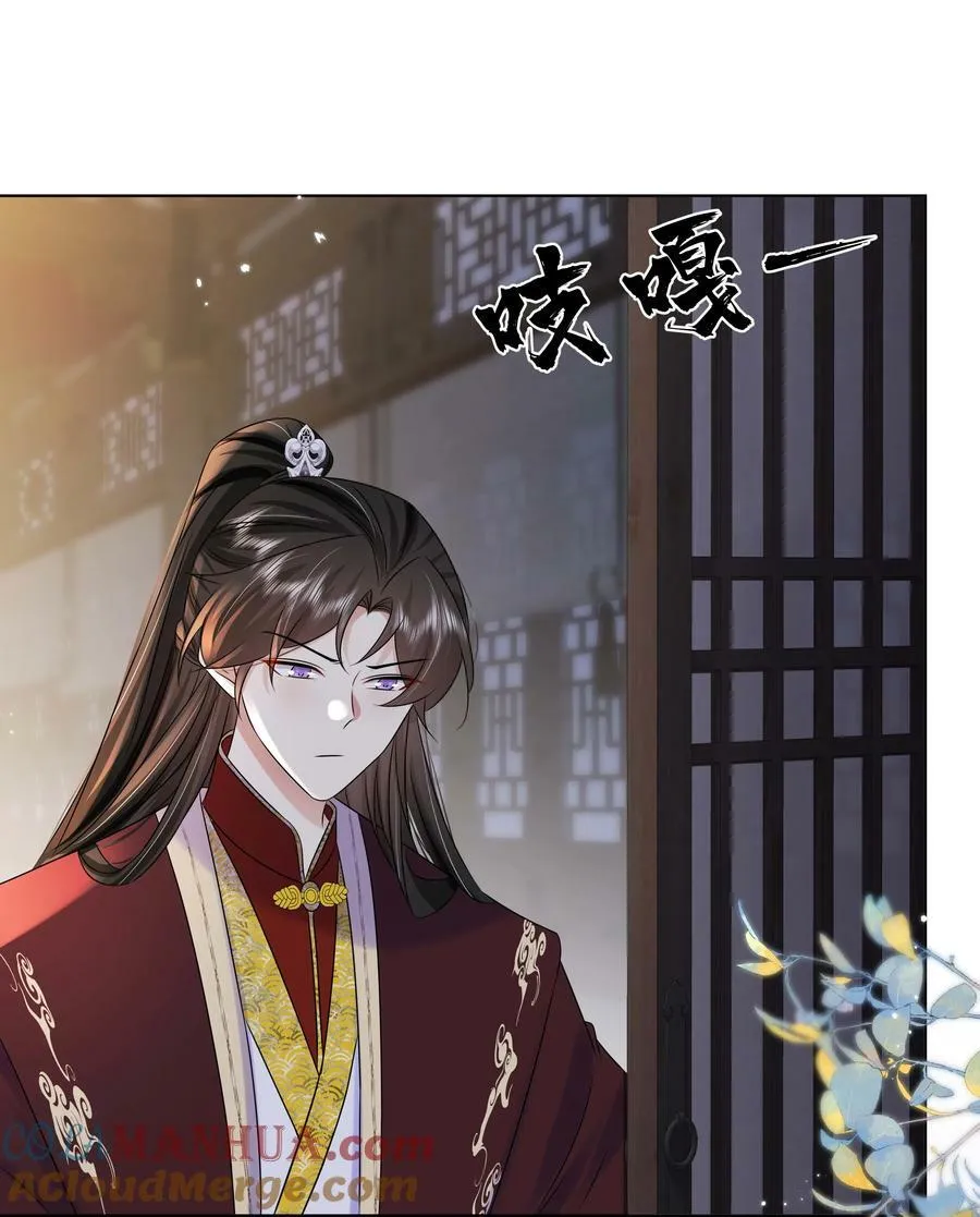105 太子？不干了！ 第3页