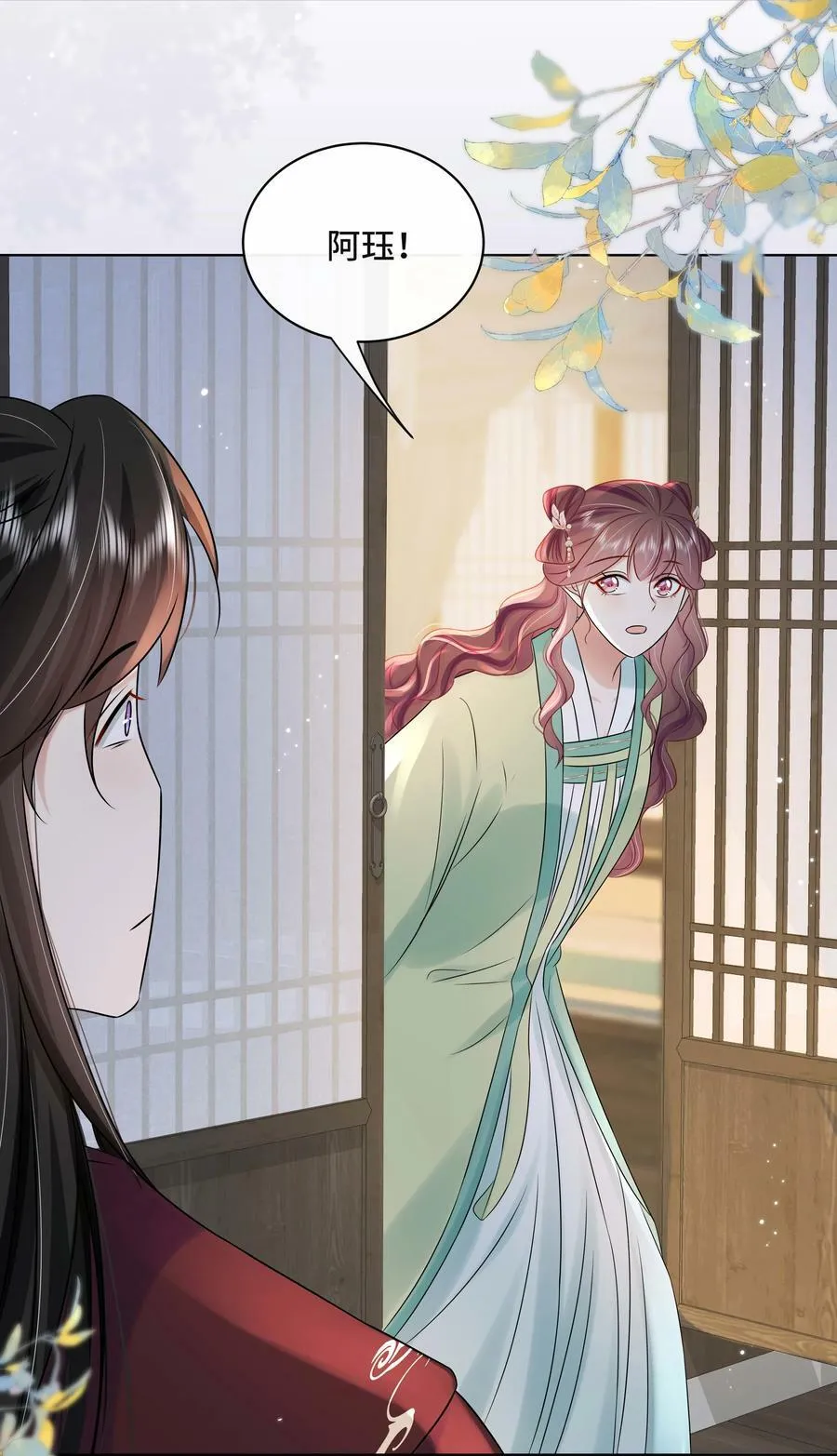 105 太子？不干了！ 第4页