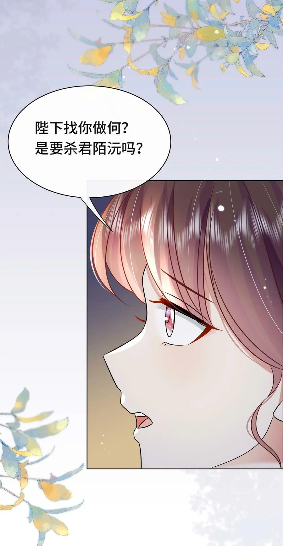 105 太子？不干了！ 第6页