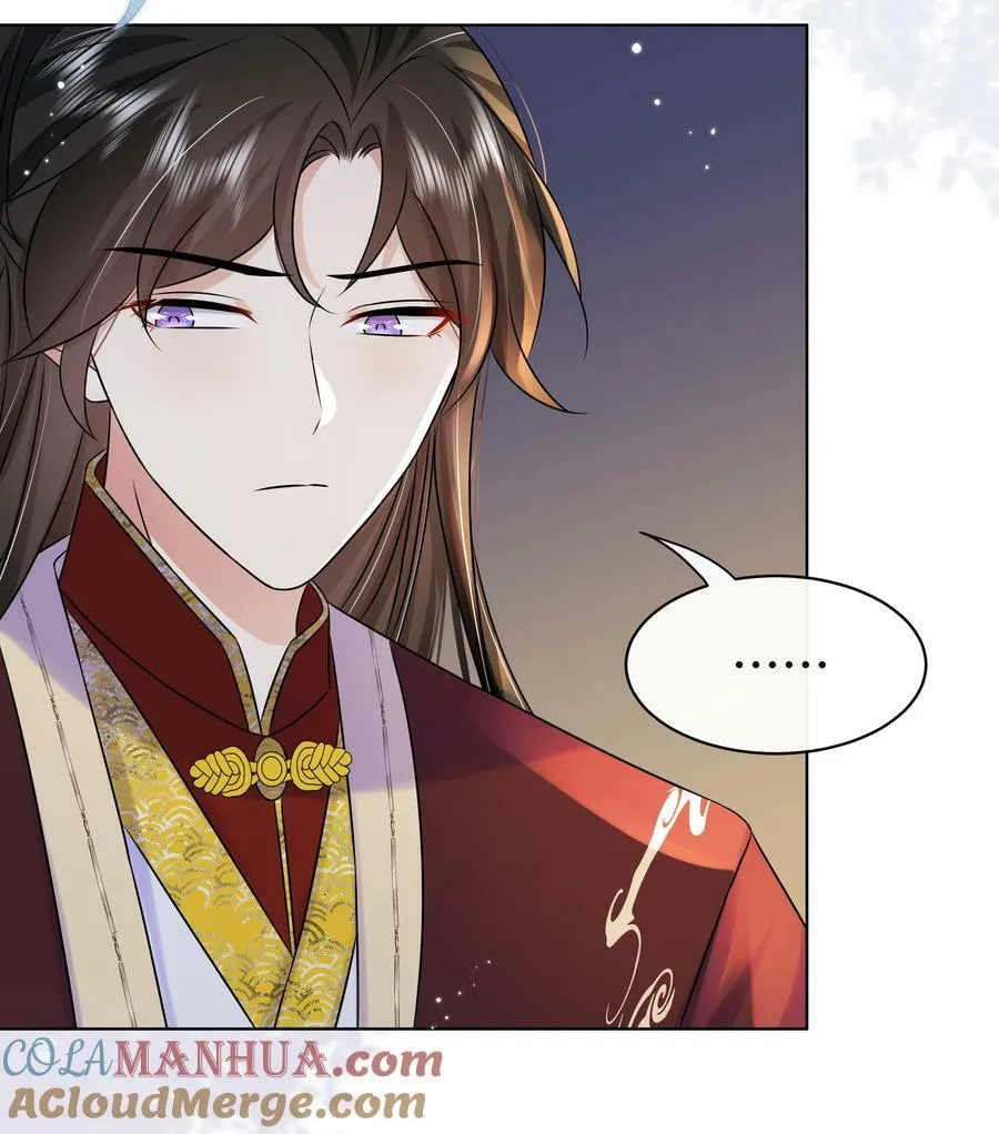 105 太子？不干了！ 第7页