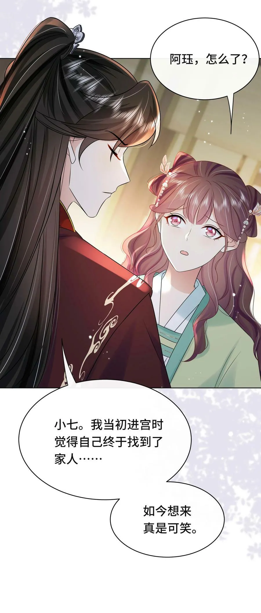 105 太子？不干了！ 第8页