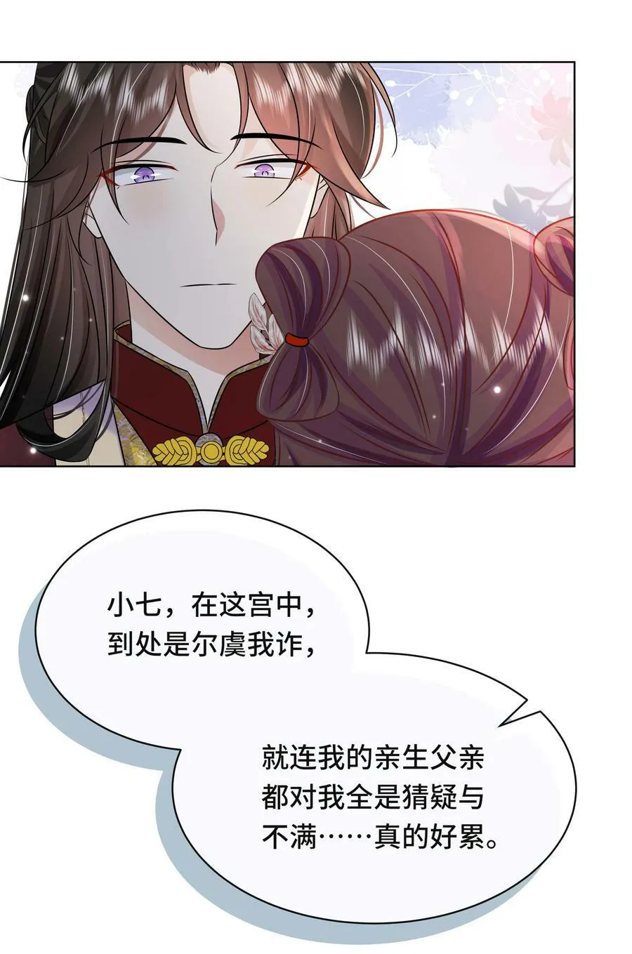 105 太子？不干了！ 第10页