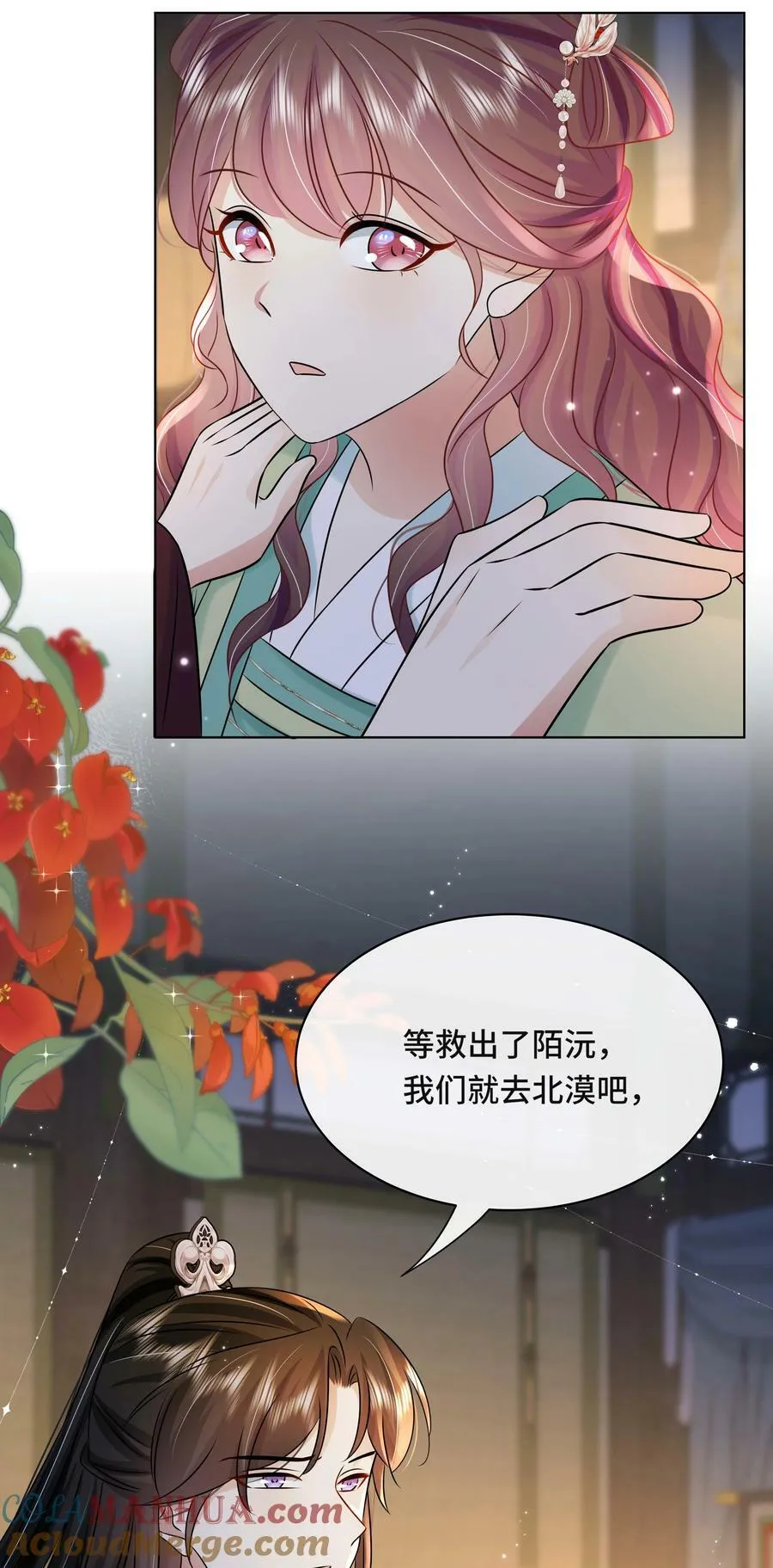 105 太子？不干了！ 第11页