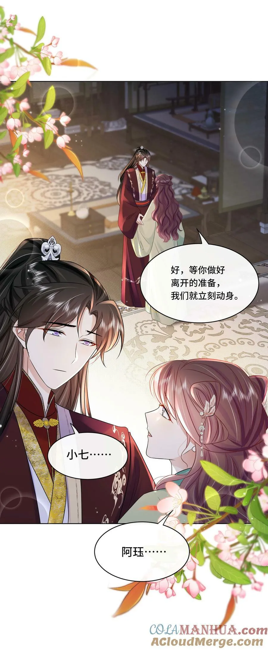 105 太子？不干了！ 第13页