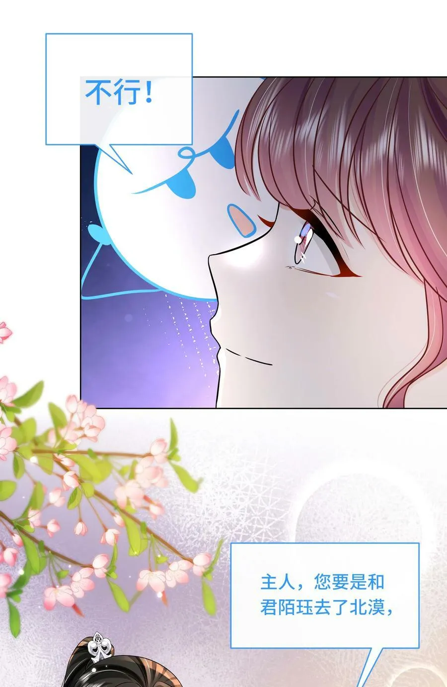 105 太子？不干了！ 第14页