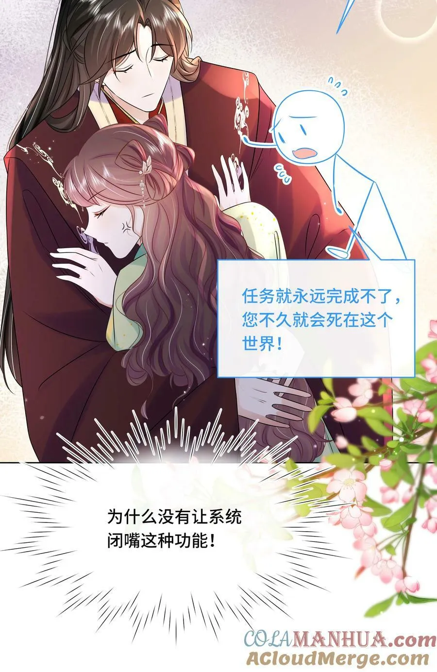 105 太子？不干了！ 第15页