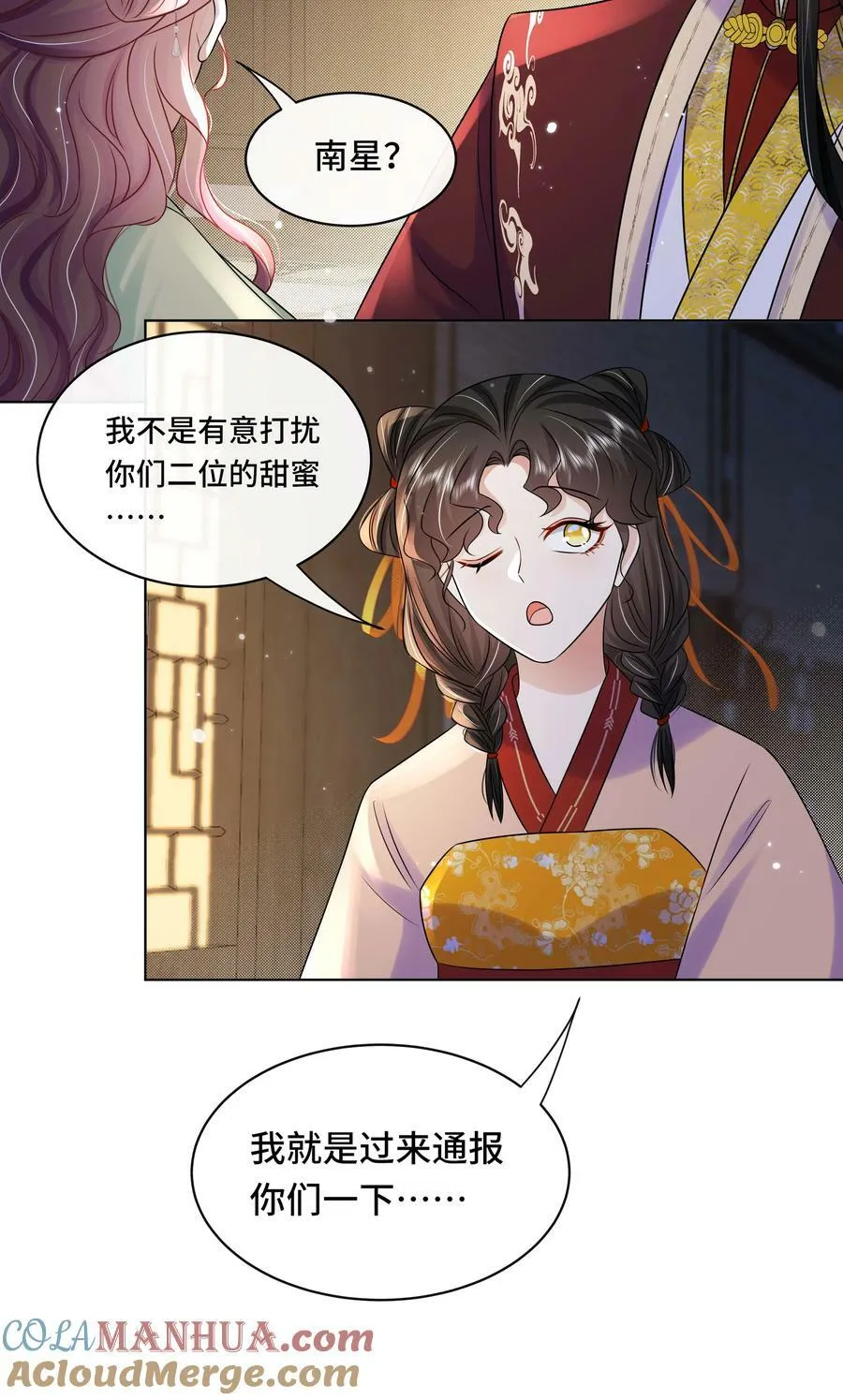 105 太子？不干了！ 第17页