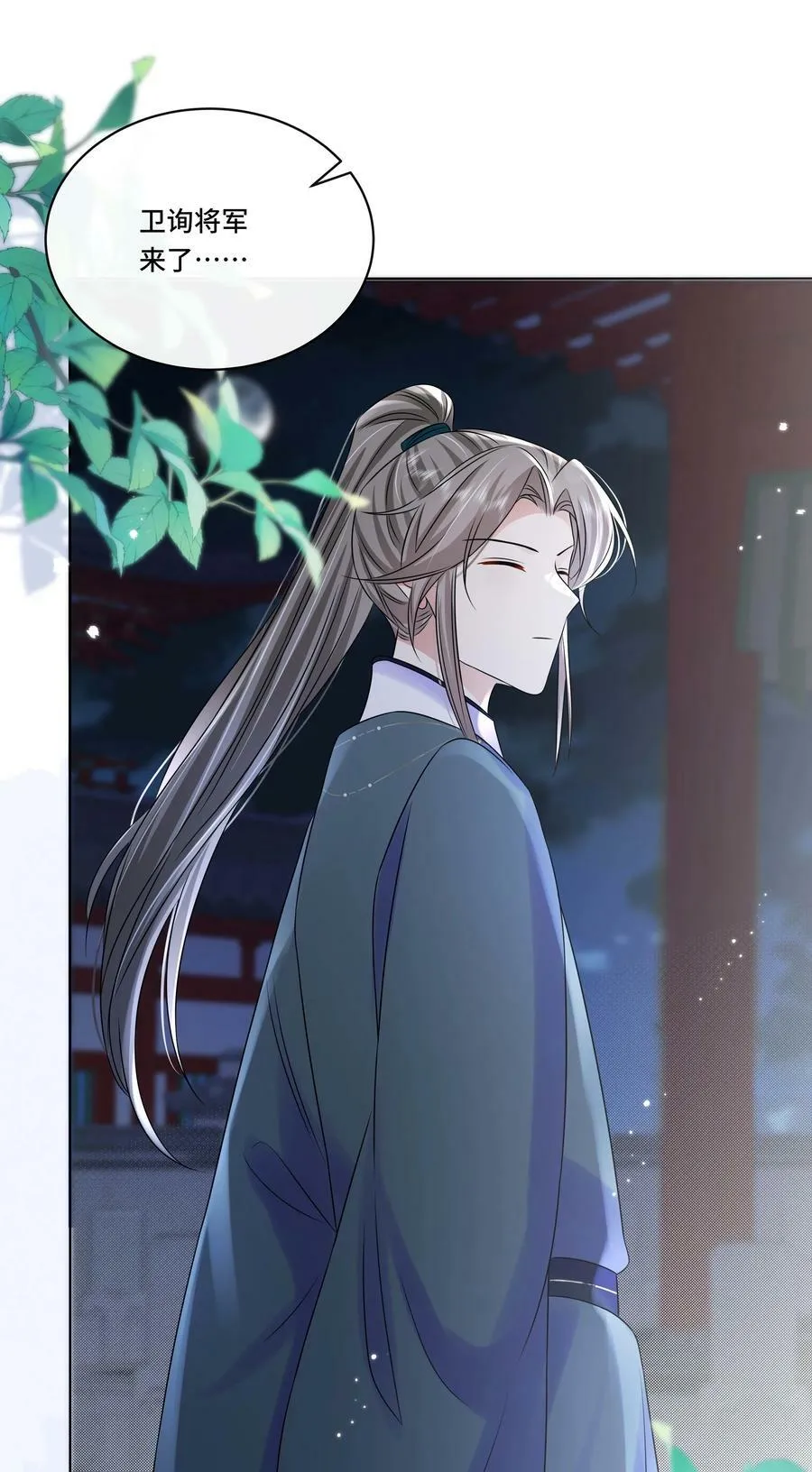 105 太子？不干了！ 第18页