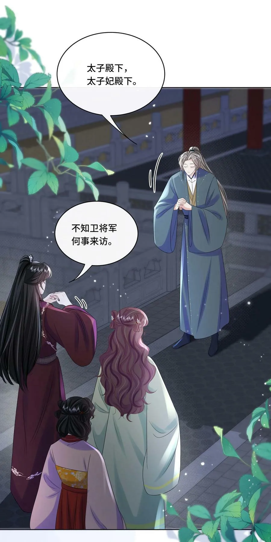 105 太子？不干了！ 第20页