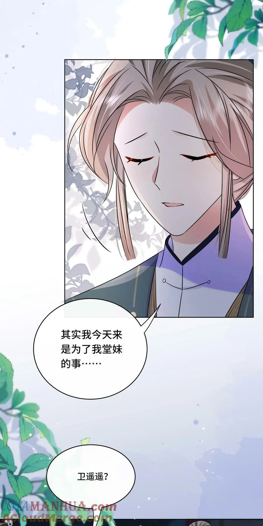 105 太子？不干了！ 第21页